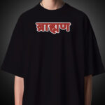 Brahman Parshuram Printed Oversize T-Shirt – Desi Munda Collection